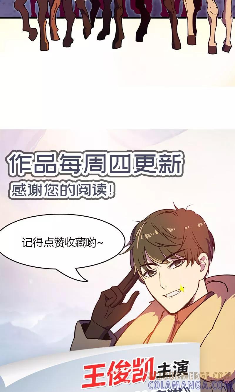 《天坑鹰猎》第12话 火车顶吃泡面 第17页