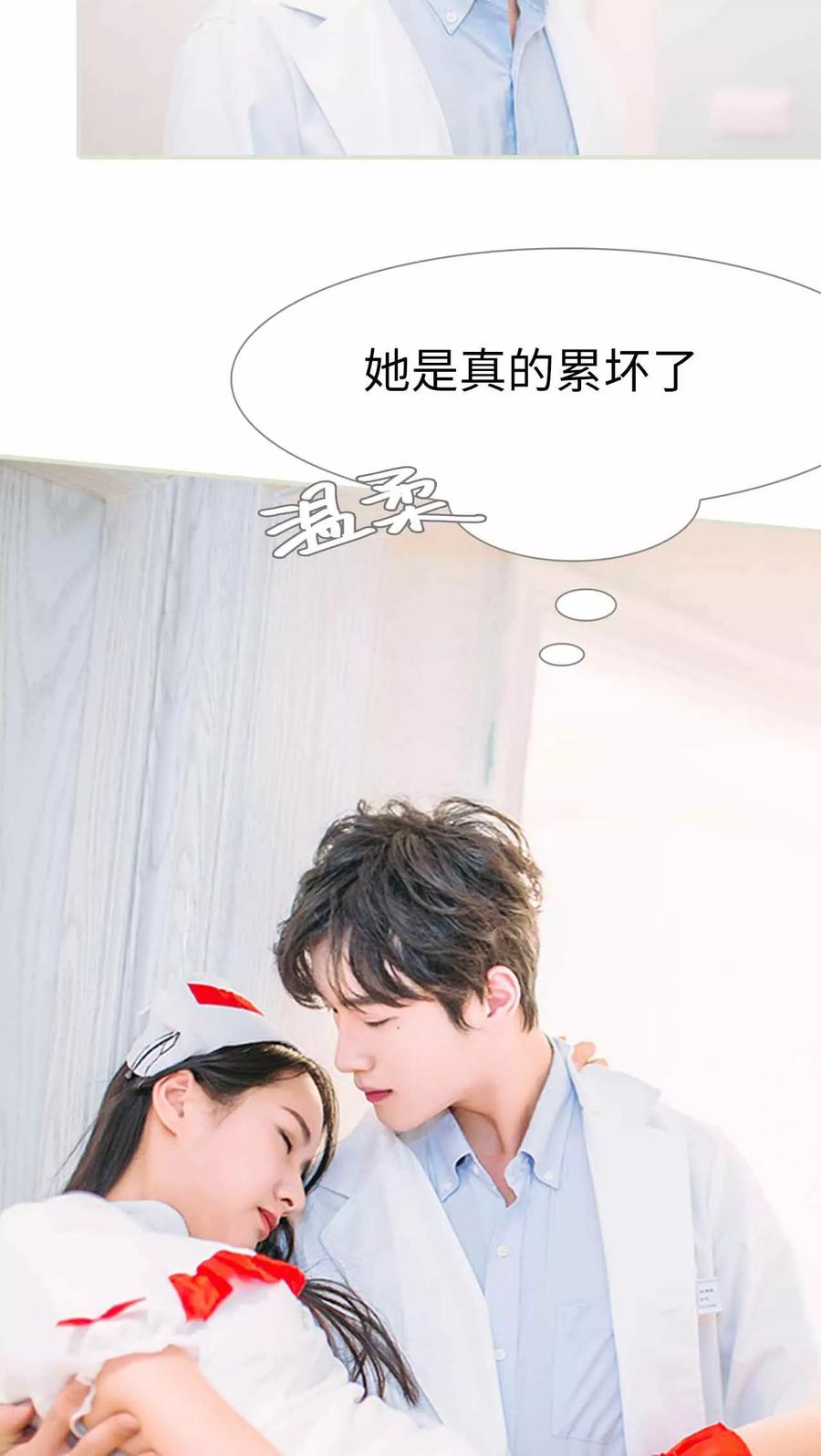 《医冠楚楚》第13话 第20页
