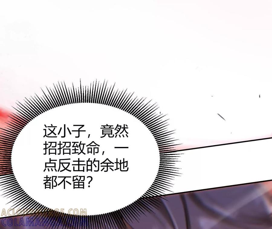 《仙王狩猎法则》绝技 第93页