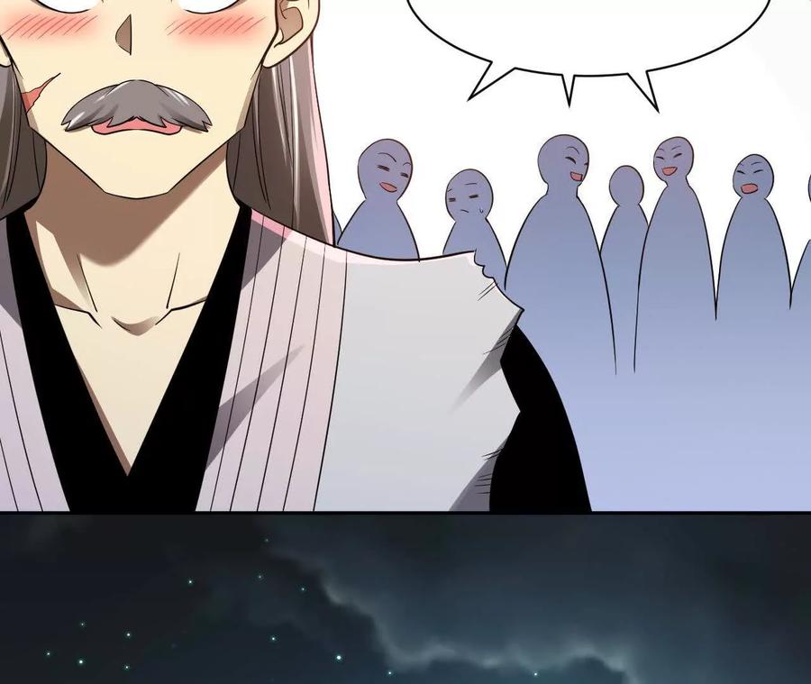 《仙王狩猎法则》祭祀 第116页