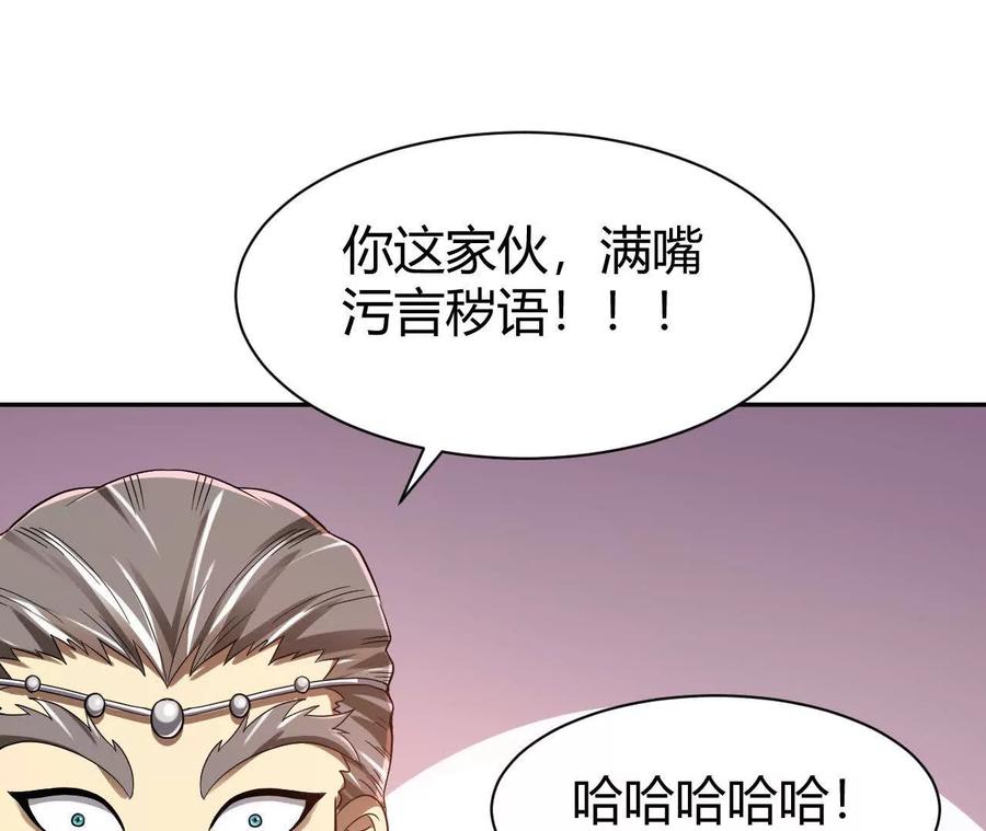 《仙王狩猎法则》祭祀 第115页