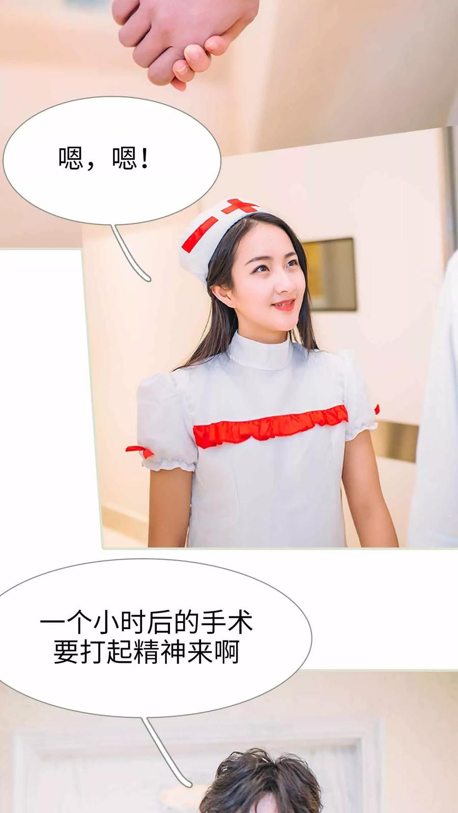 《医冠楚楚》第14话 第16页
