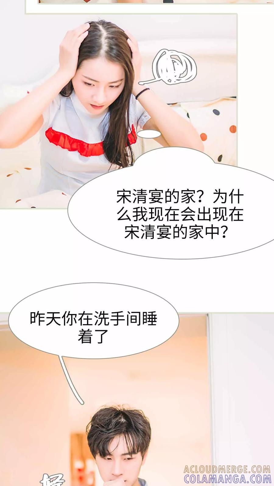 《医冠楚楚》第14话 第3页