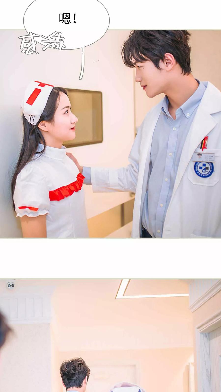 《医冠楚楚》第14话 第12页