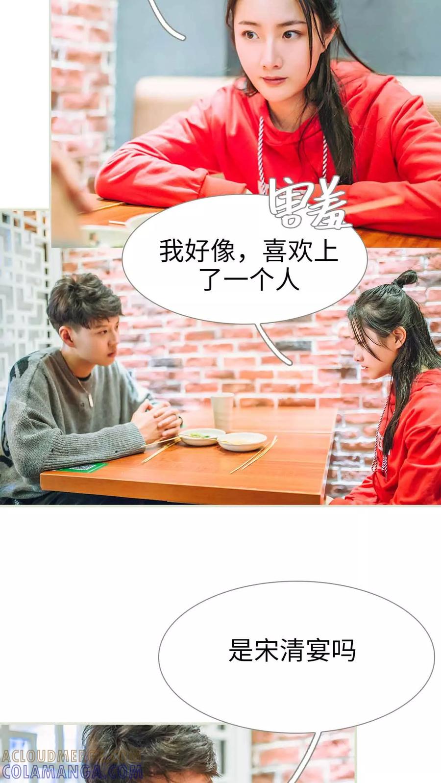 《医冠楚楚》第15话 第19页