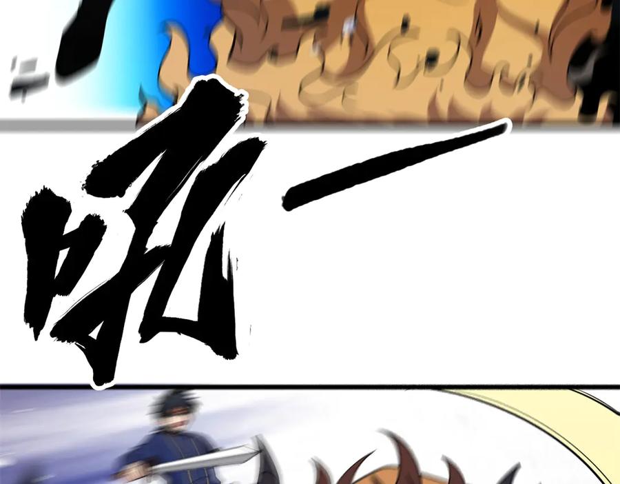 恶龙转生，复仇从五岁开始！ - 153 召唤术 - 第91张图