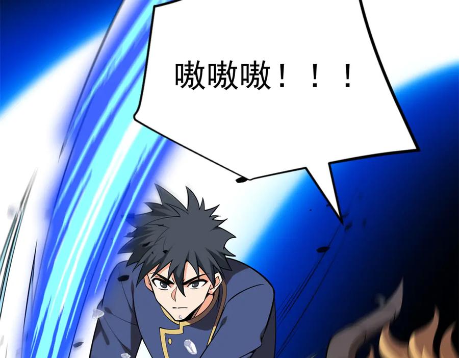 恶龙转生，复仇从五岁开始！ - 153 召唤术 - 第88张图