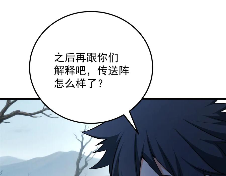 恶龙转生，复仇从五岁开始！ - 154 分身 - 第55张图