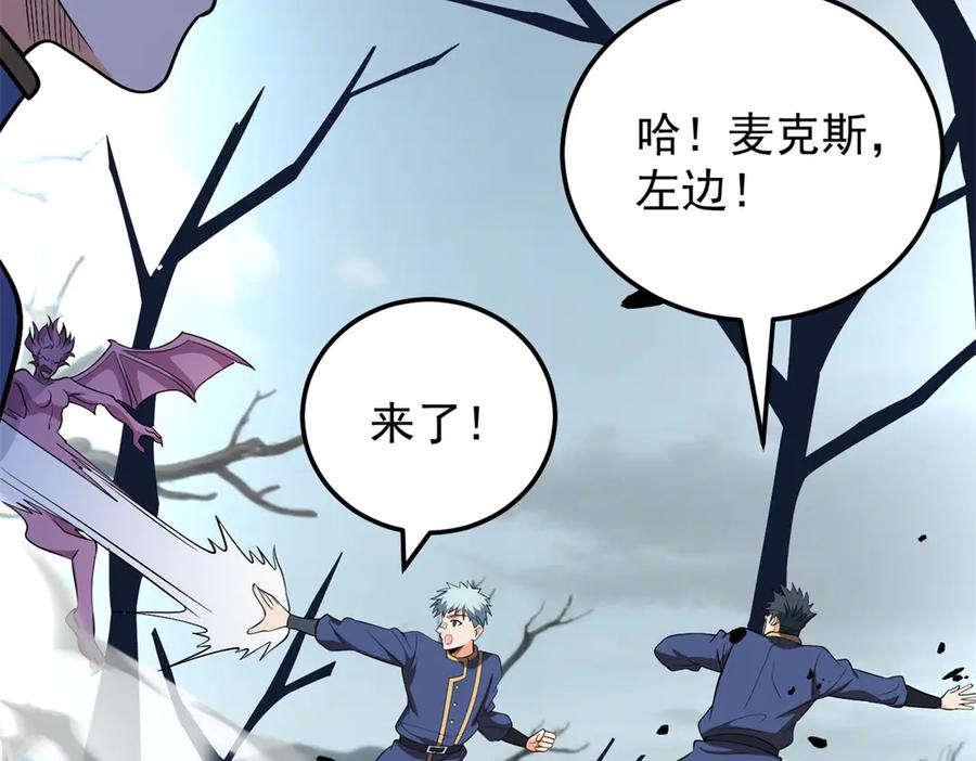 恶龙转生，复仇从五岁开始！ - 154 分身 - 第43张图