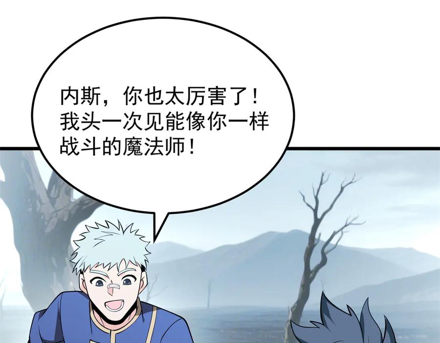 恶龙转生，复仇从五岁开始！ - 154 分身 - 第51张图