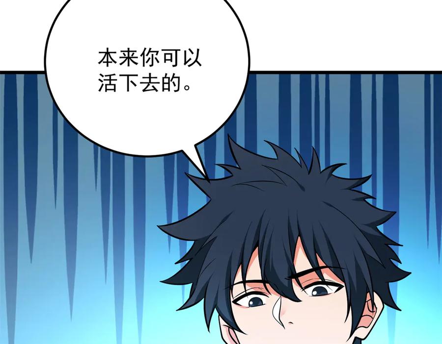 恶龙转生，复仇从五岁开始！ - 154 分身 - 第39张图