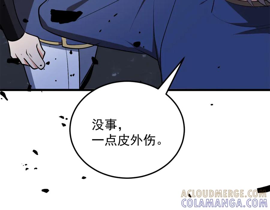 恶龙转生，复仇从五岁开始！ - 154 分身 - 第49张图