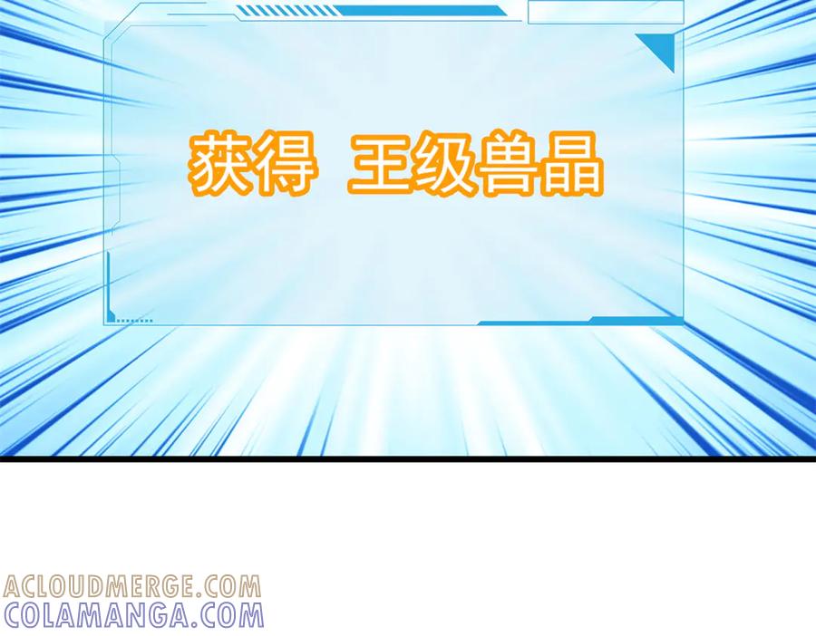 恶龙转生，复仇从五岁开始！ - 154 分身 - 第37张图