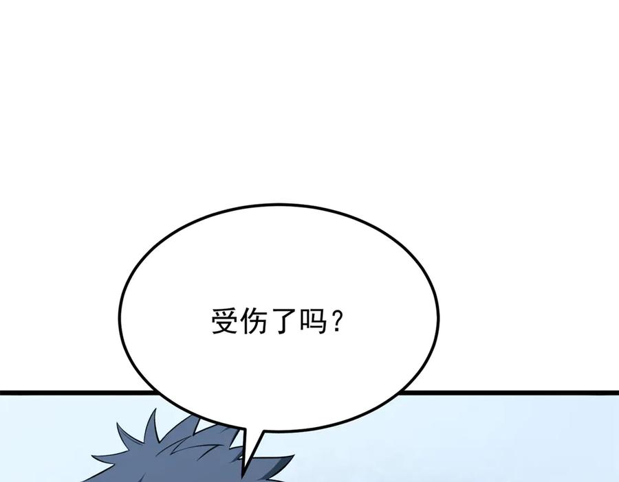 恶龙转生，复仇从五岁开始！ - 154 分身 - 第46张图