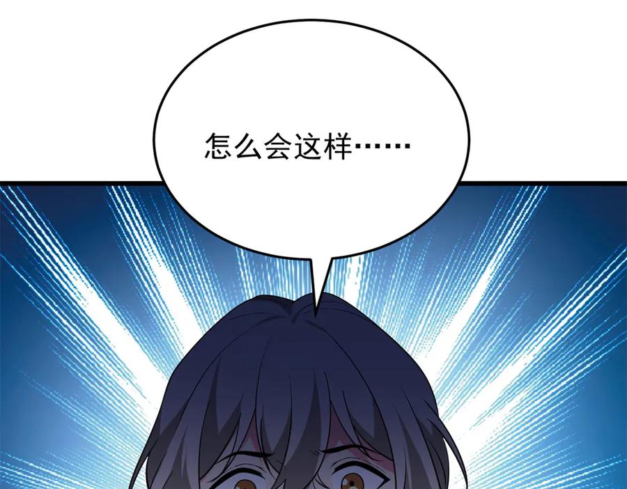 恶龙转生，复仇从五岁开始！ - 157 传送门 - 第6张图