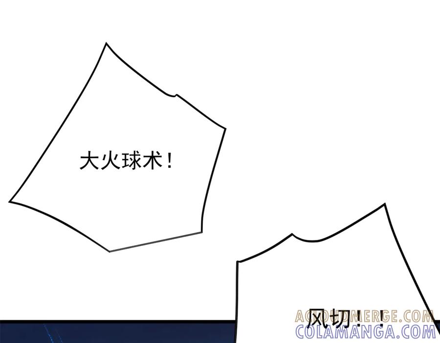 恶龙转生，复仇从五岁开始！ - 157 传送门 - 第13张图