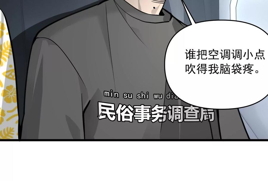 《墟灵》突发事件？ 第7页