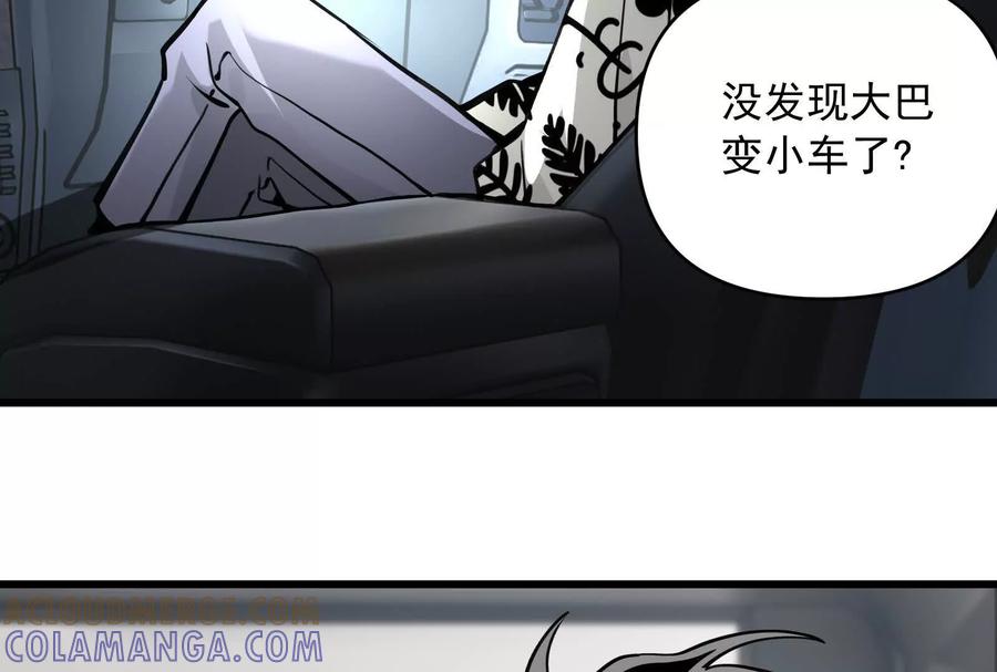 《墟灵》突发事件？ 第9页