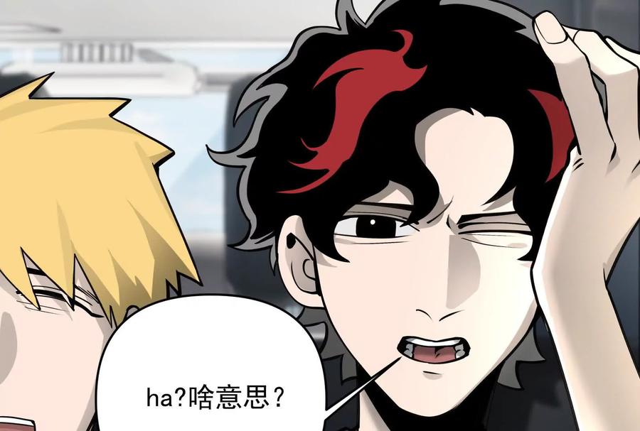 《墟灵》突发事件？ 第10页