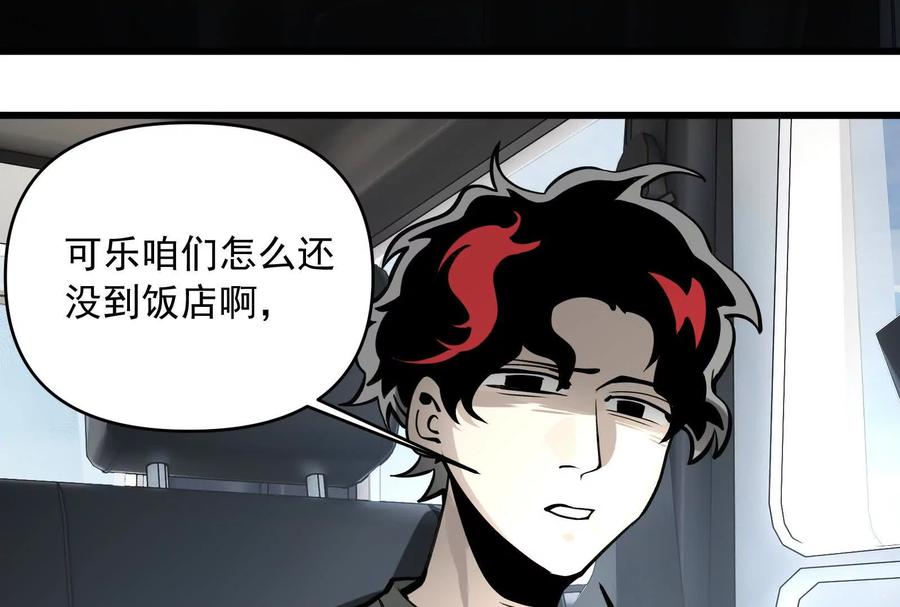 《墟灵》突发事件？ 第6页