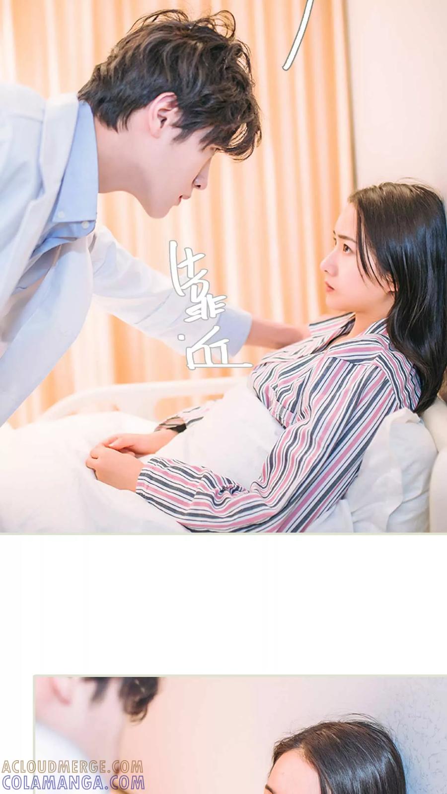 《医冠楚楚》第16话 第15页