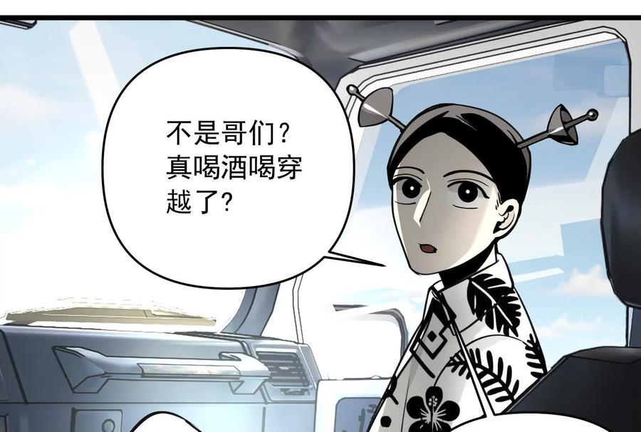 《墟灵》突发事件？ 第8页