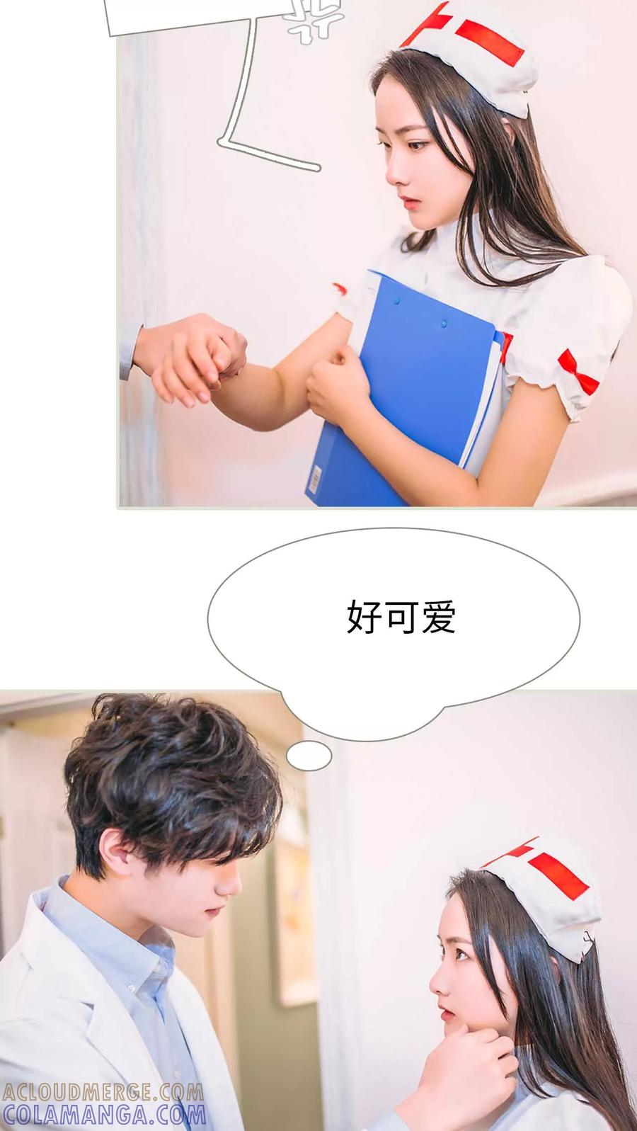《医冠楚楚》第17话 第11页