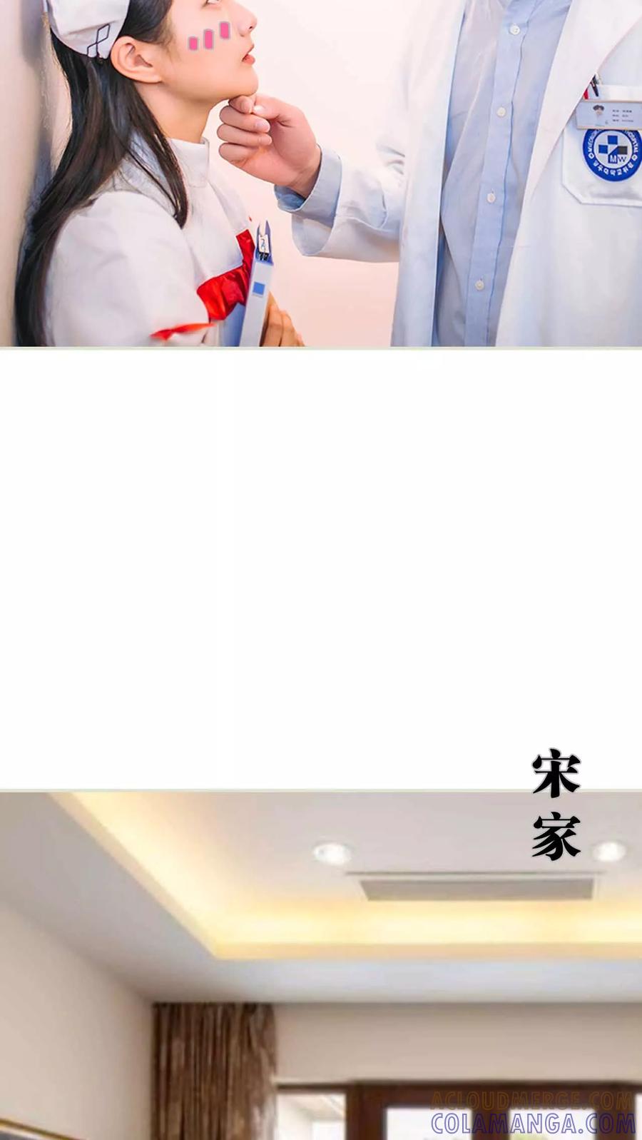 《医冠楚楚》第17话 第17页