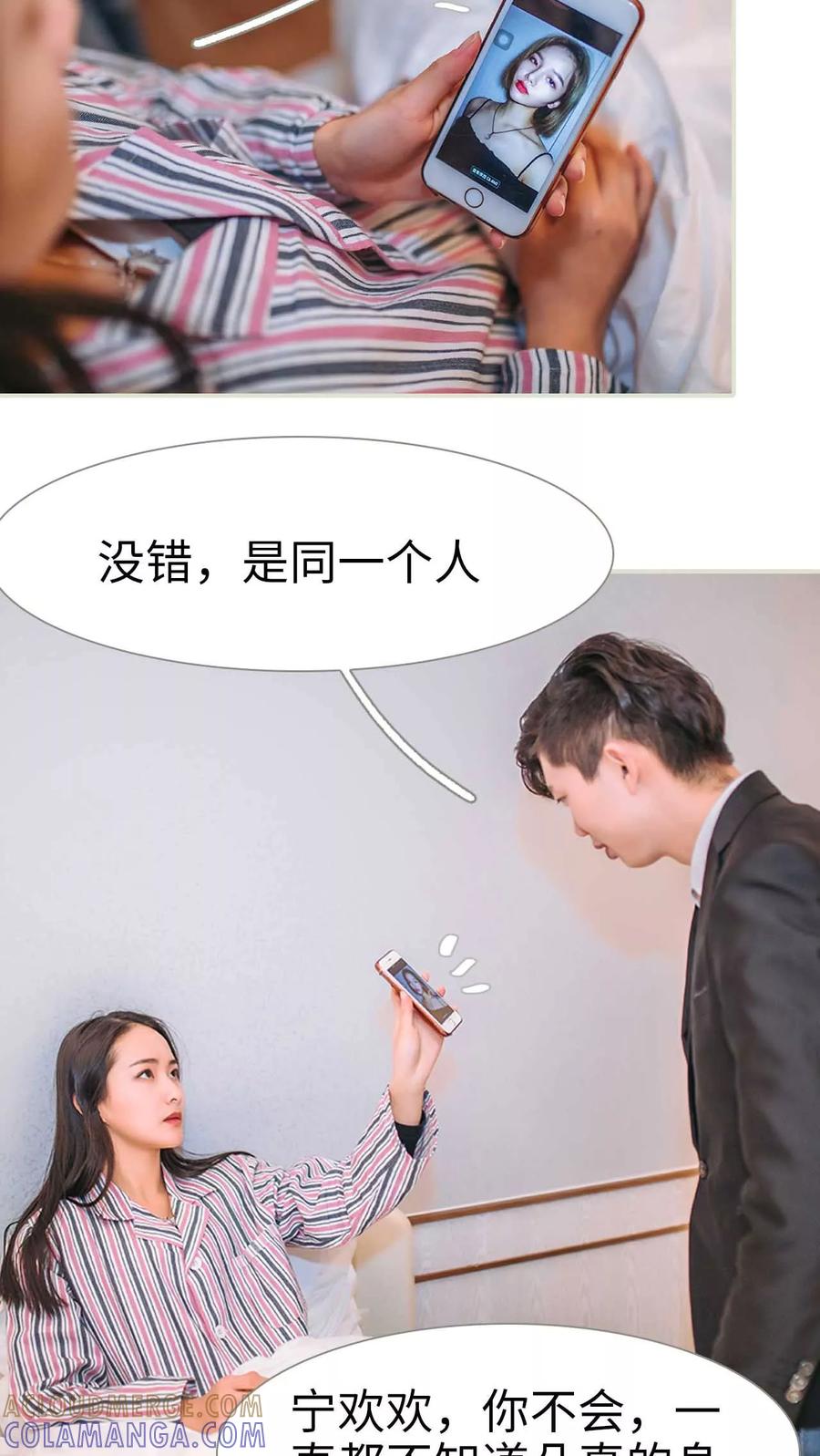 《医冠楚楚》第17话 第3页