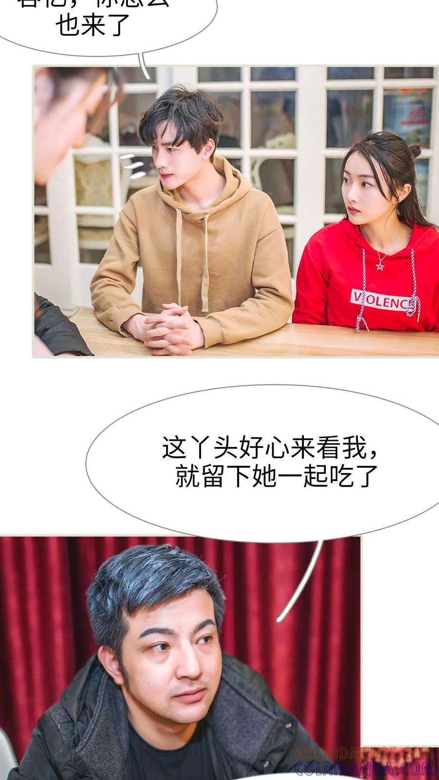 《医冠楚楚》第17话 第19页