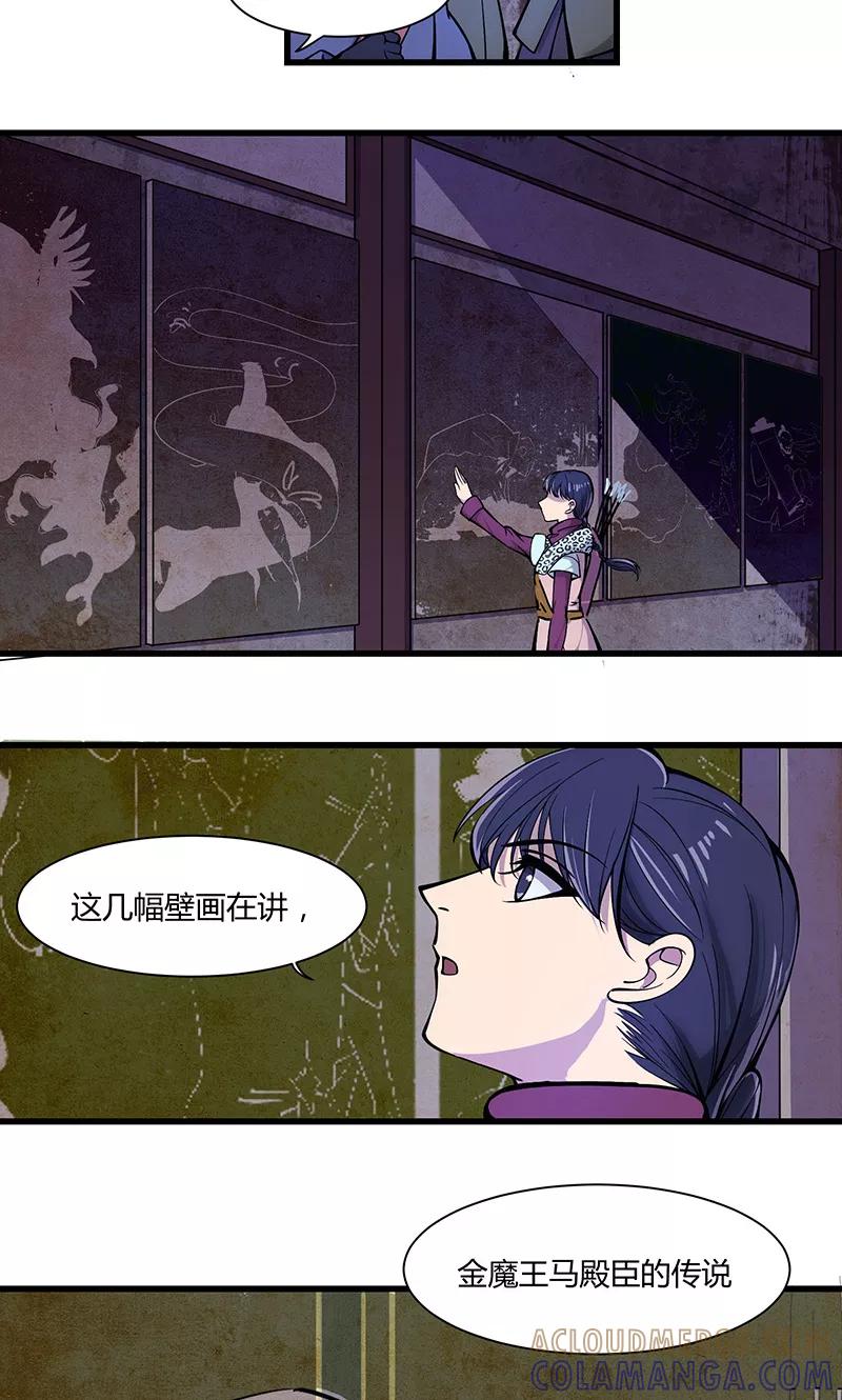 《天坑鹰猎》第17话 深林迷踪 第19页