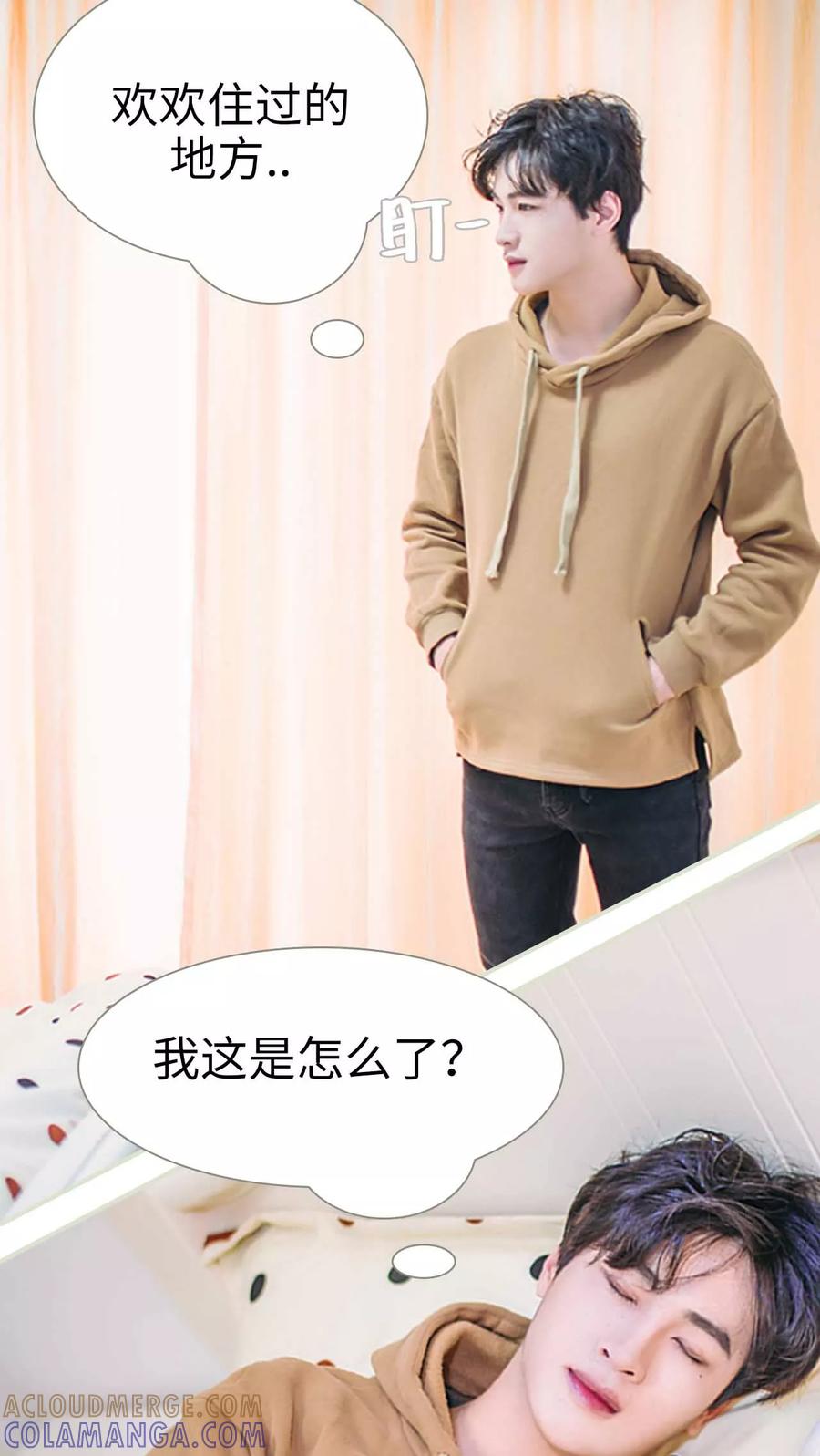 《医冠楚楚》第19话 第19页