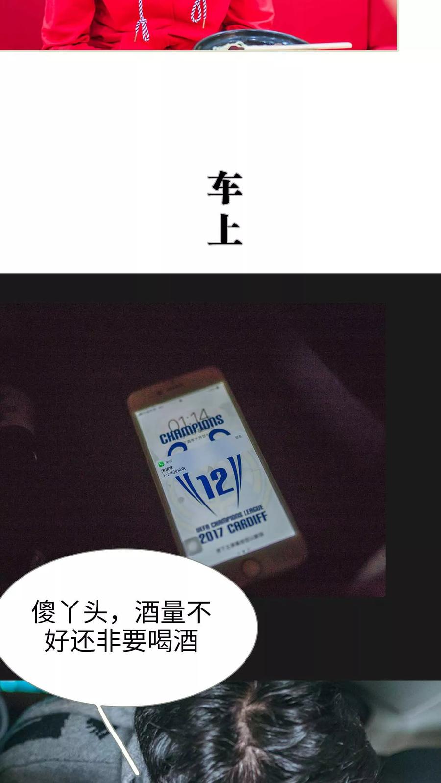 《医冠楚楚》第19话 第10页