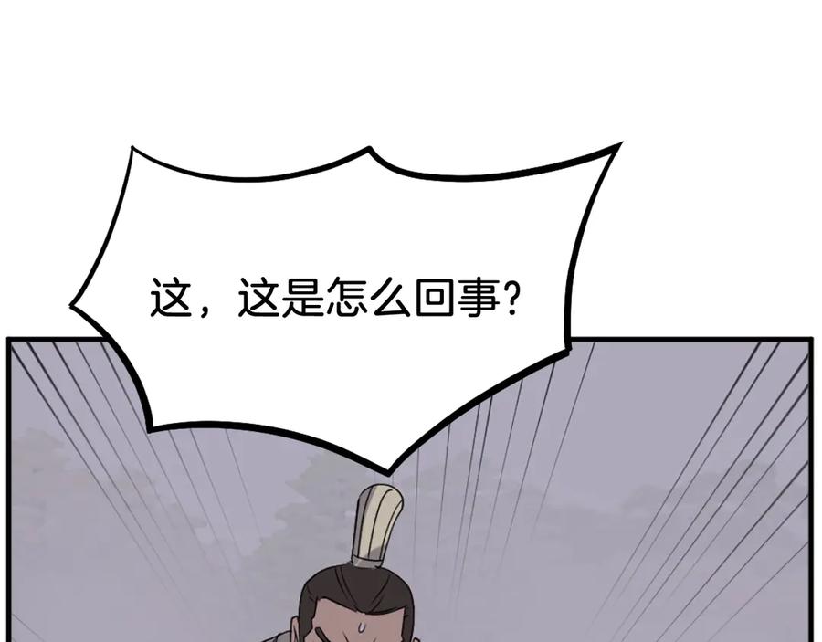 《重生不死尊》第192话 意料之外 第134页