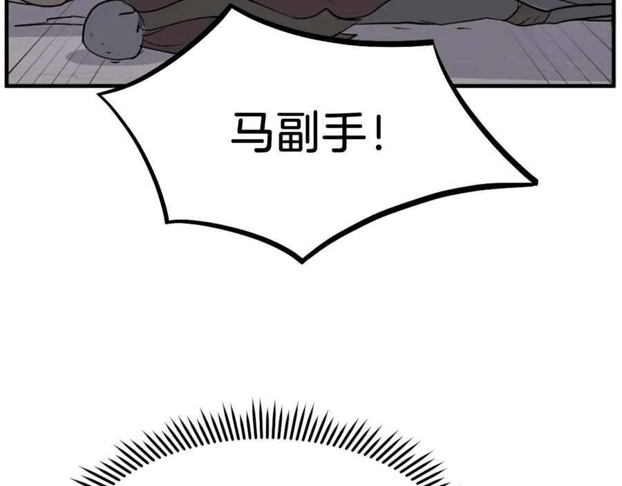 《重生不死尊》第192话 意料之外 第136页