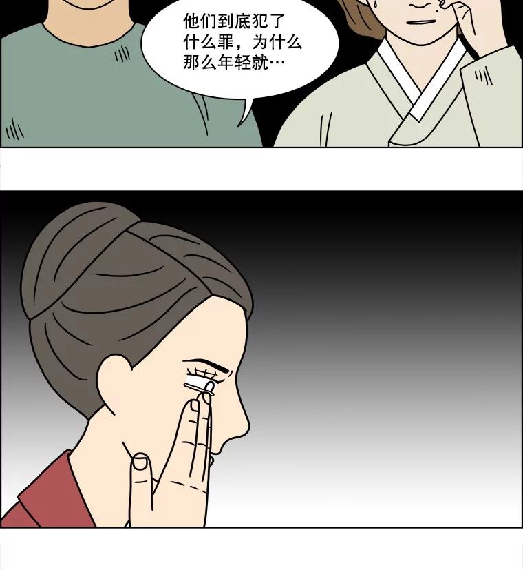 《双甲路边摊》197.面条（4） 第11页