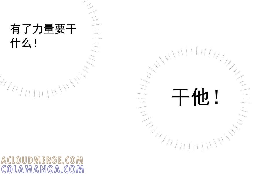 《墟灵》碎了 第49页