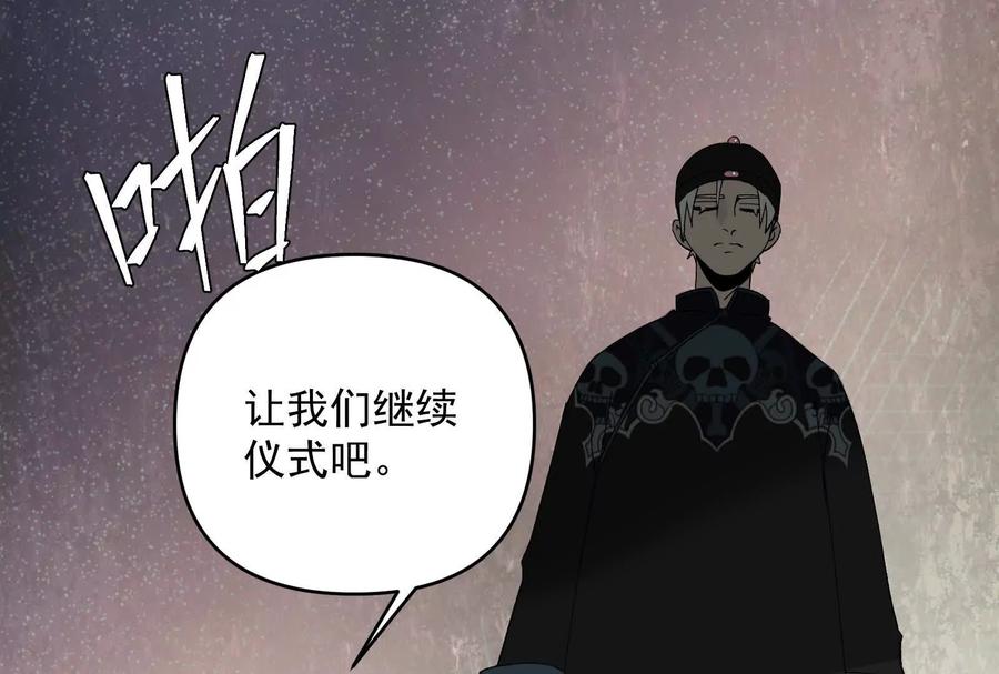 《墟灵》碎了 第83页