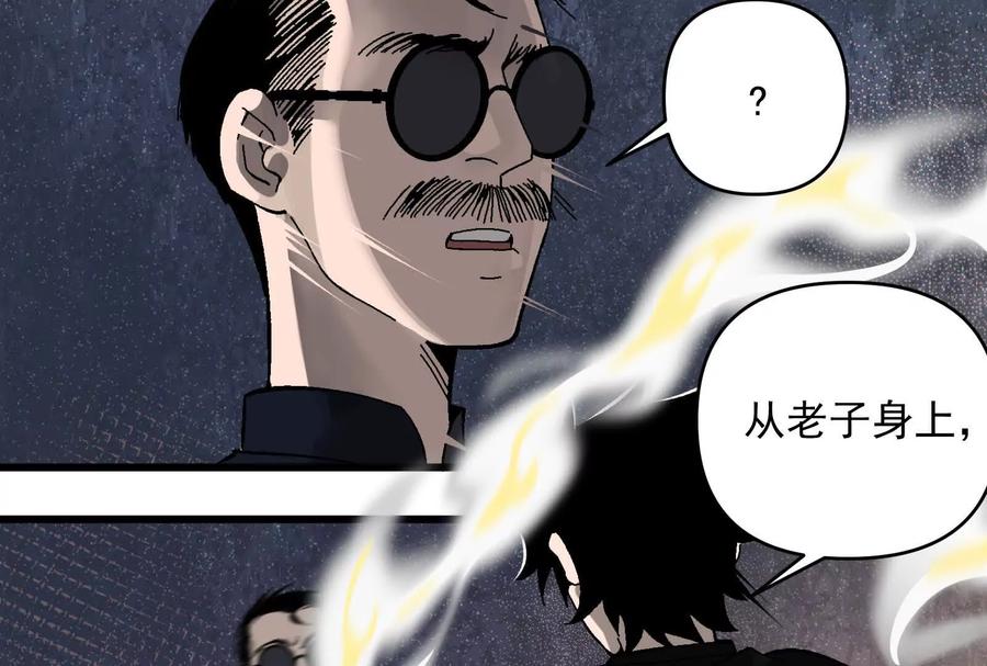 《墟灵》碎了 第52页