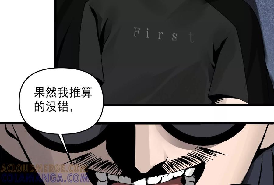 《墟灵》碎了 第41页