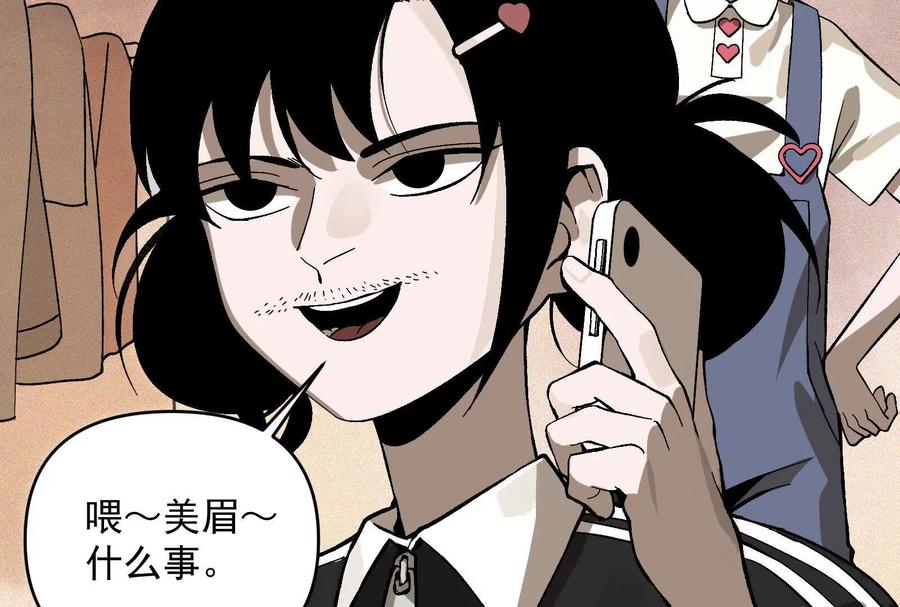 《墟灵》碎了 第15页