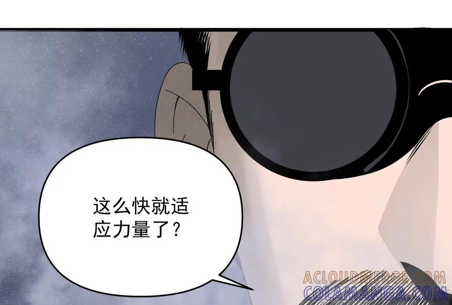 《墟灵》碎了 第61页