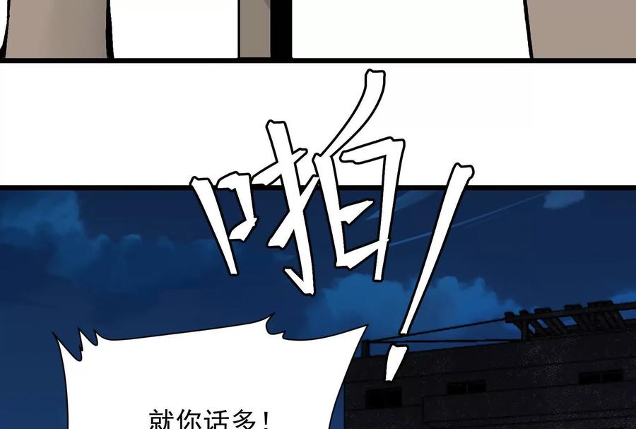 《墟灵》碎了 第20页