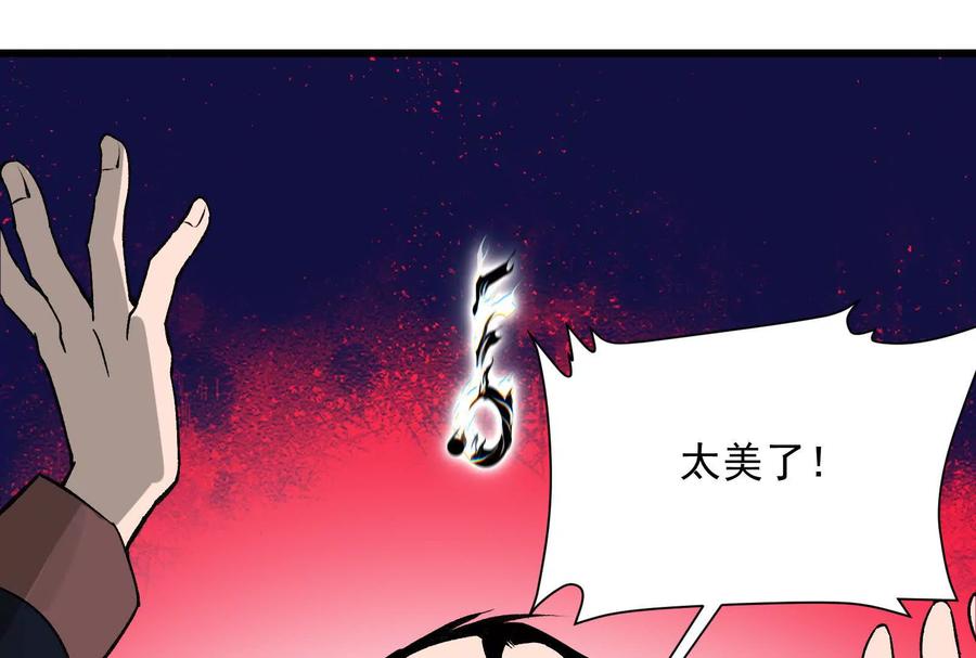 《墟灵》碎了 第99页