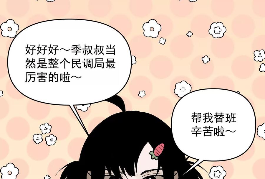 《墟灵》碎了 第7页