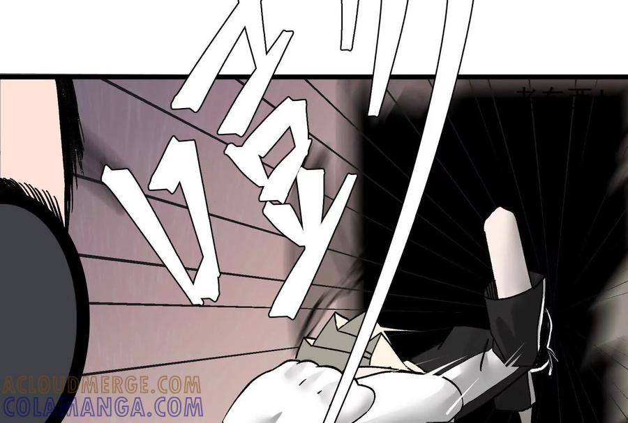《墟灵》碎了 第105页