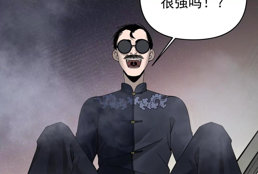 《墟灵》碎了 第63页