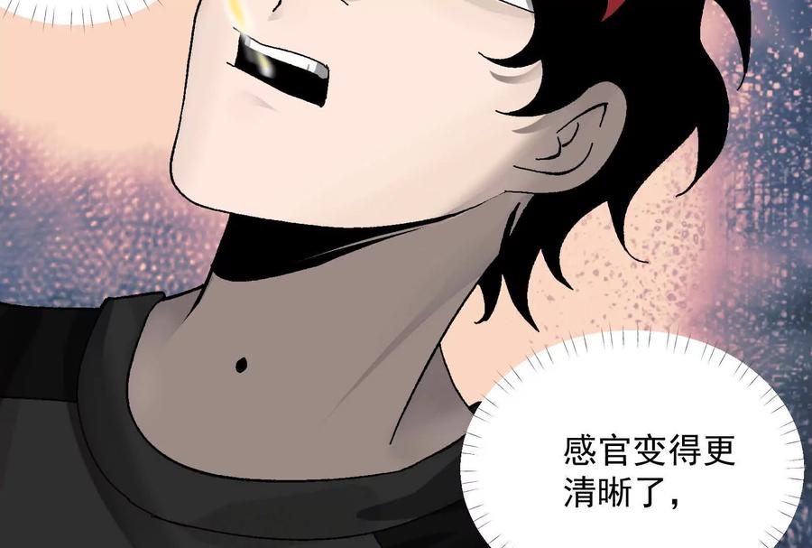 《墟灵》碎了 第46页