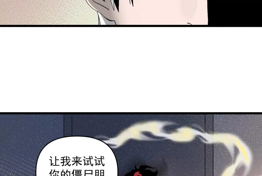 《墟灵》碎了 第72页