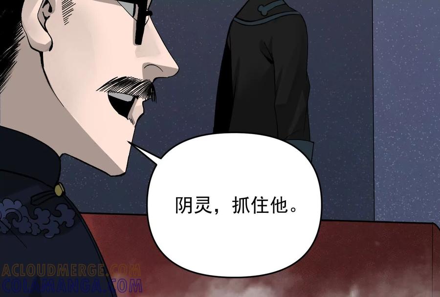《墟灵》碎了 第65页